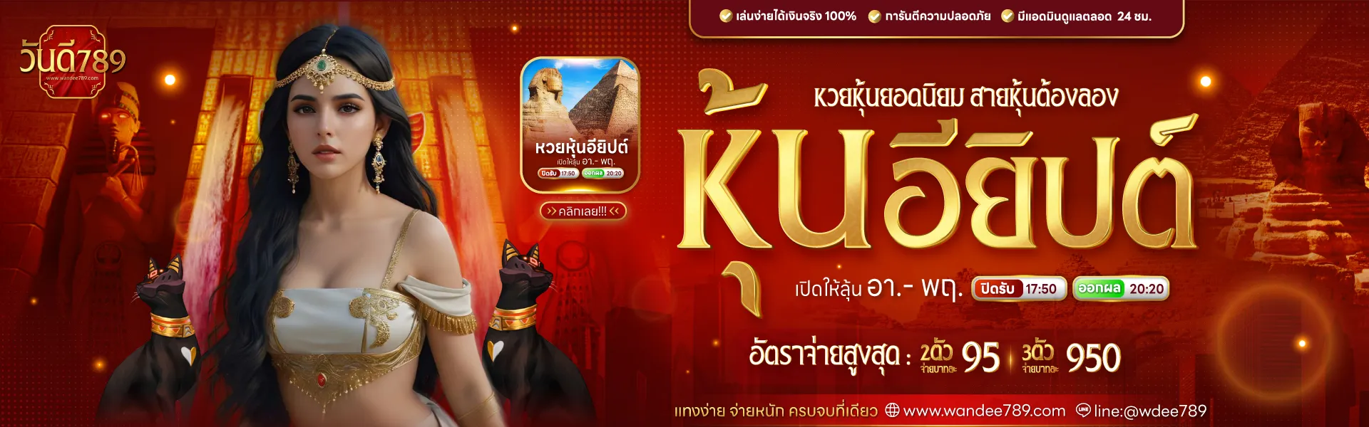 วัน ดี 789